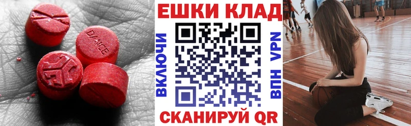 Ecstasy круглые  наркошоп  Плёс 