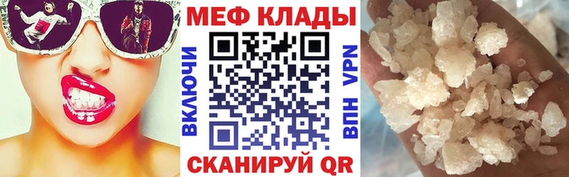 Меф VHQ купить наркотики цена Плёс