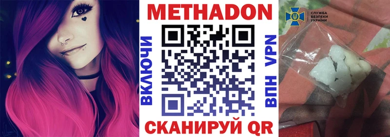 наркотики  Плёс  Метадон мёд 